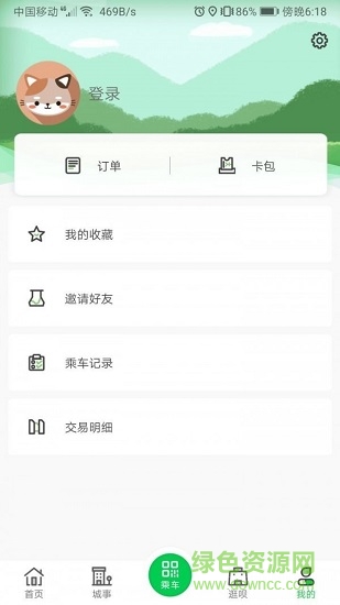周口公交app v2.3.1 安卓版 1