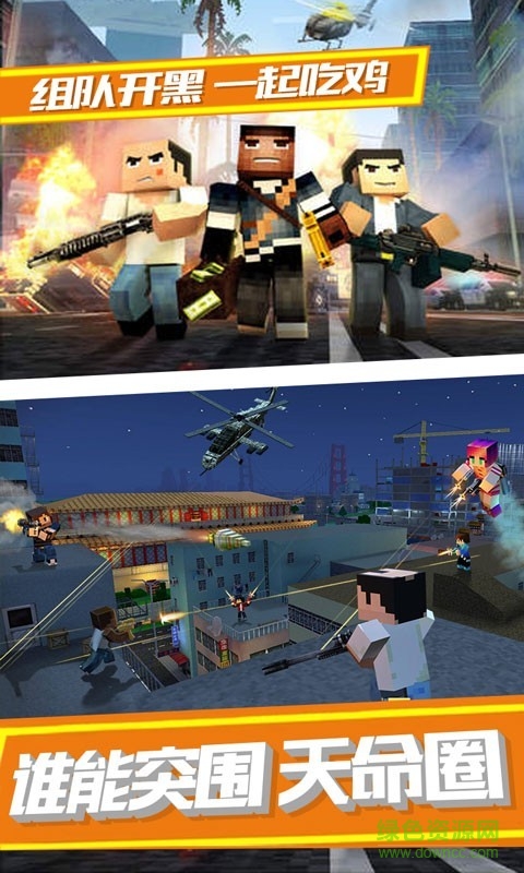 刺激火線吃雞單機版 v1.0 安卓版 0