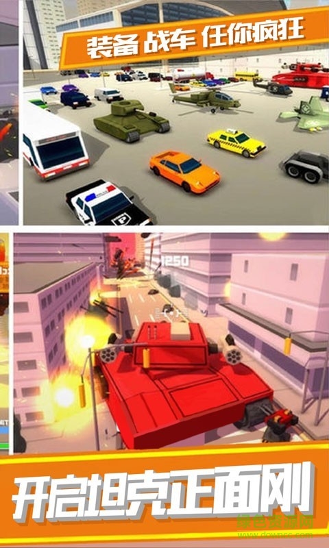 刺激火線吃雞手游下載 刺激火線吃雞下載安裝