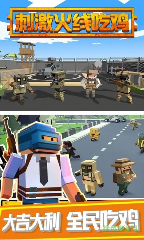 刺激火線吃雞單機版 v1.0 安卓版 3