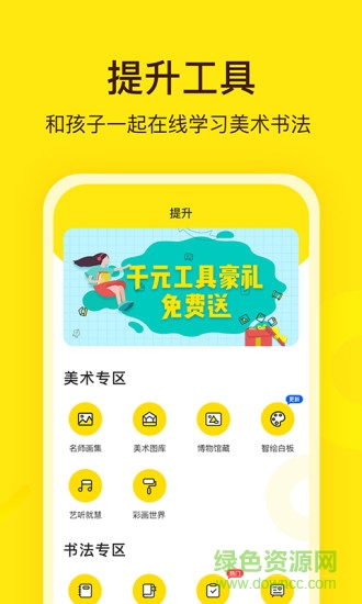 陽光美學(xué) v3.8.0 最新版 0