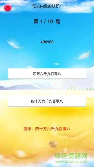 四年級數(shù)學上冊人教版電子課本 v1.6.6 免費安卓版 0