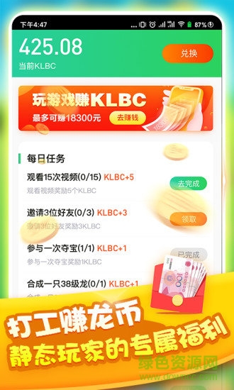 全民養(yǎng)龍app最新版 v1.1 官方安卓版 3