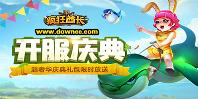 瘋狂酋長(zhǎng)游戲下載-瘋狂酋長(zhǎng)手游-瘋狂酋長(zhǎng)版本大全