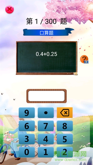 六年級數(shù)學上冊人教版軟件 v1.8.8 安卓最新版 0