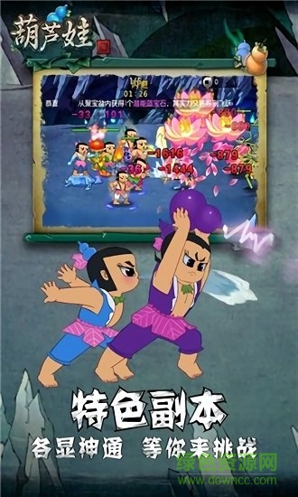 葫蘆娃瘋狂合體紅包版 v2.6.2 安卓版 1