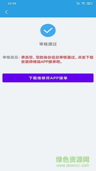 電腦幫手機(jī)客戶(hù)端 v4.4.8 安卓版 1