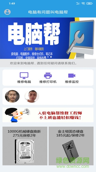 電腦幫手機(jī)客戶(hù)端 v4.4.8 安卓版 0