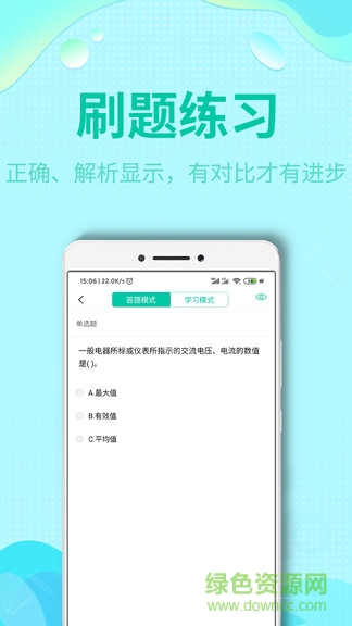 特種作業(yè)操作考證0
