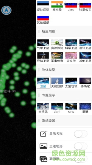 數(shù)秀地圖app v1.2.0 安卓版 1