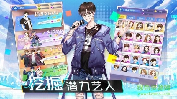 閃耀練習(xí)生最新版 v2.4.1426 安卓版 0