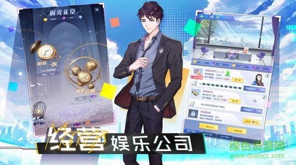 閃耀練習(xí)生最新版 v2.4.1426 安卓版 2