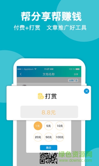 推文幫手 v1.0.1 安卓版 1