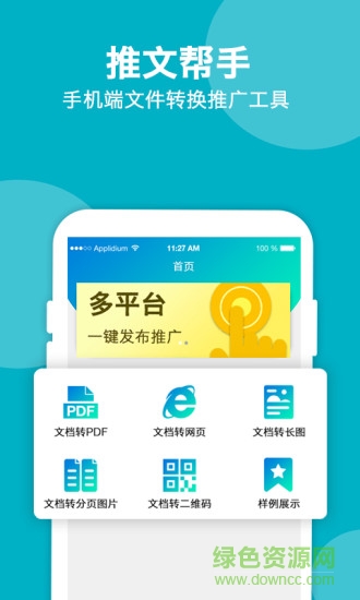 推文幫手 v1.0.1 安卓版 3