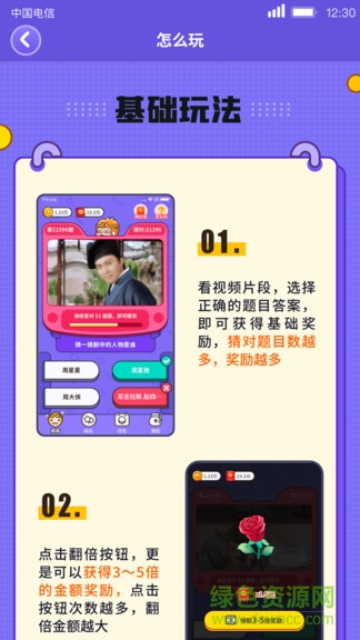 猜猜這是誰紅包版 猜猜這是誰游戲下載