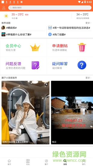 大美安鄉(xiāng)app v1.5.3 安卓版 0