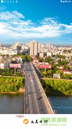 大美安鄉(xiāng)app v1.5.3 安卓版 1