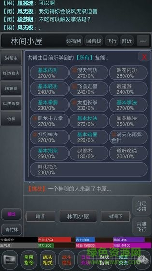劍定江山體驗版 v2.0.0 安卓版 0