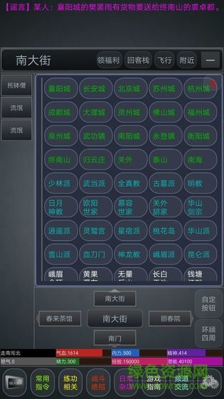 劍定江山 劍定江山下載