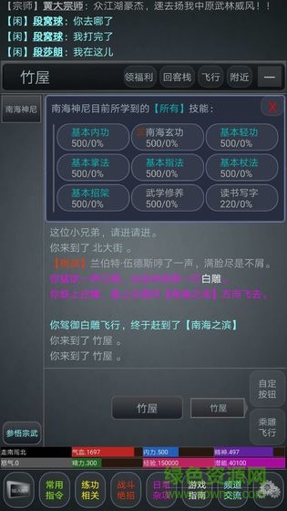 劍定江山體驗版 v2.0.0 安卓版 2