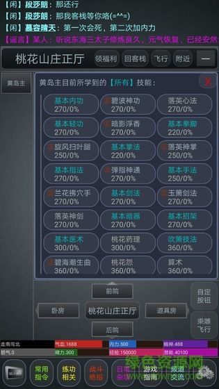 劍定江山體驗版 v2.0.0 安卓版 3