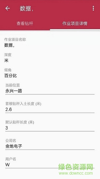 金地地圖um bore log v3.8.2 安卓版 2