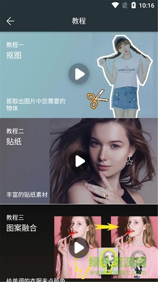 快樂摳圖手機(jī)版