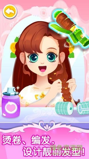 舞會小公主游戲下載