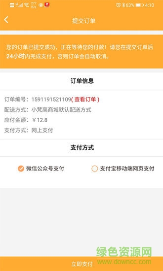 小梵高美術官方 v1.5.3 最新版 2