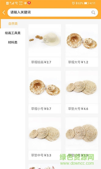 小梵高美術官方 v1.5.3 最新版 3