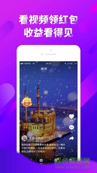 多看點(diǎn)領(lǐng)紅包 v4.5.0 安卓版 0