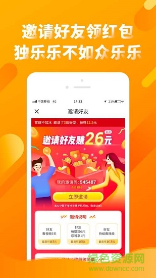 多看點(diǎn)軟件 多看點(diǎn)手機(jī)版下載