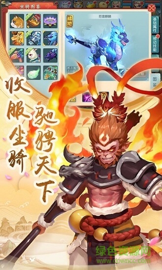 封魔异闻录 封魔异闻录手游下载