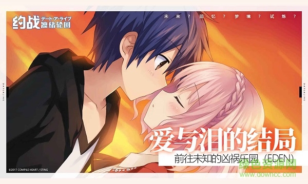 約戰(zhàn)凜緒輪回下載