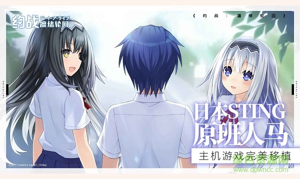 約戰(zhàn)凜緒輪回手游 v1.0 安卓版 0