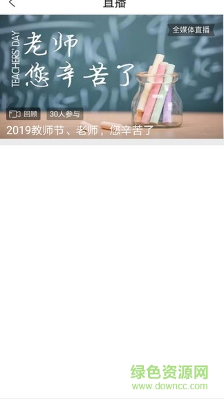 智匯柳林 v5.2.9 安卓版 1