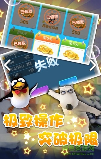 貝肯熊之我愛(ài)我家 v1.0.0 安卓版 1