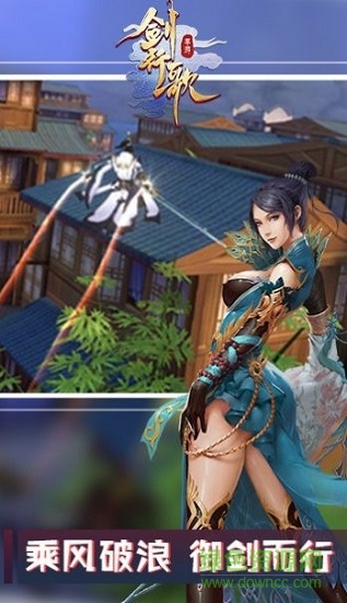 剑行歌手机版 剑行歌游戏