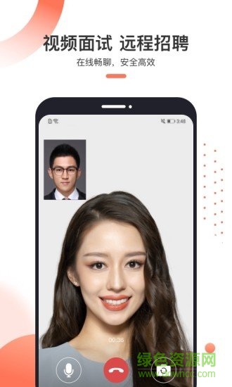 獵聘招人版 v1.3.1 安卓版 0