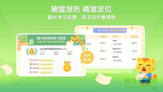 猫小帅abc英语绘本 v2.1.5 安卓版3