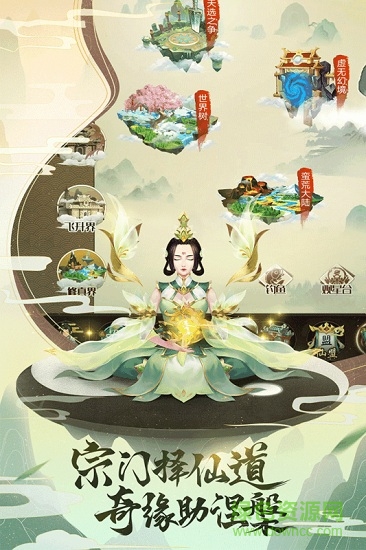 修真奧利給風(fēng)之力手游 v101.0.0 安卓版 0