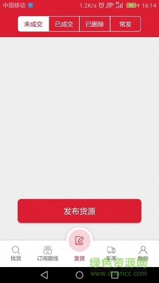 56888一點通貨站版 v2.8.4 最新版 2