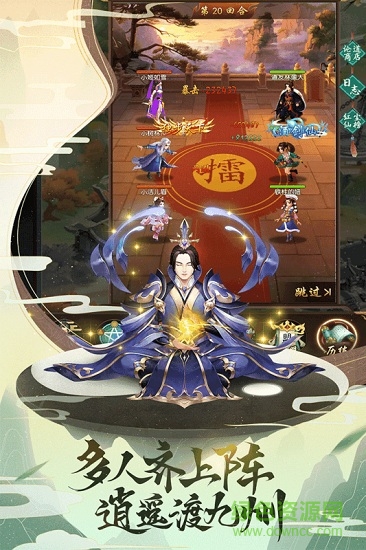 修真奧利給安卓風(fēng)之力