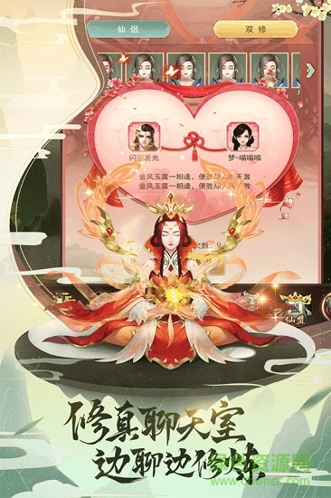 修真奧利給風(fēng)之力手游 v101.0.0 安卓版 2