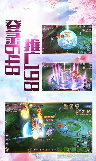 渡劫仙靈修真 v1.0 安卓版 0