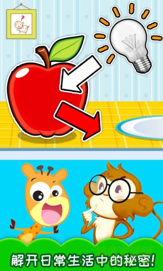 十萬個(gè)為什么語音版在線收聽 v3.82.34kx 安卓版 3