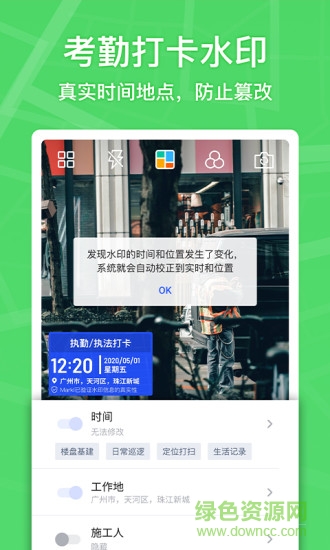 馬克相機蘋果版 v9.8.0 iphone版 3