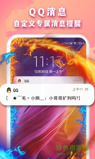 biu邊緣閃手機版