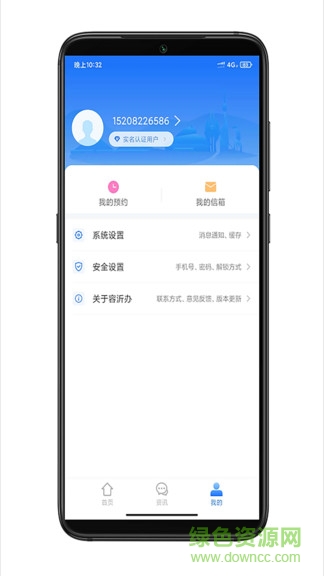 容沂辦市民云 v1.0.0 安卓版 2