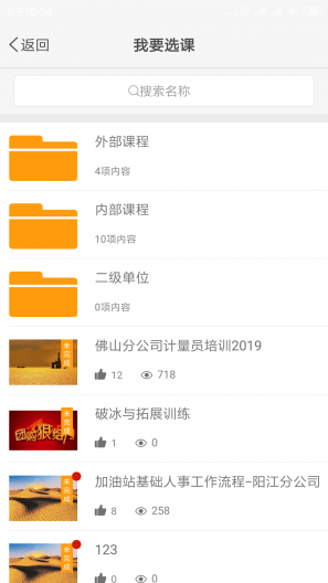 中石油銷售樂(lè)學(xué)苑app最新版 v6.5.15 安卓版 3